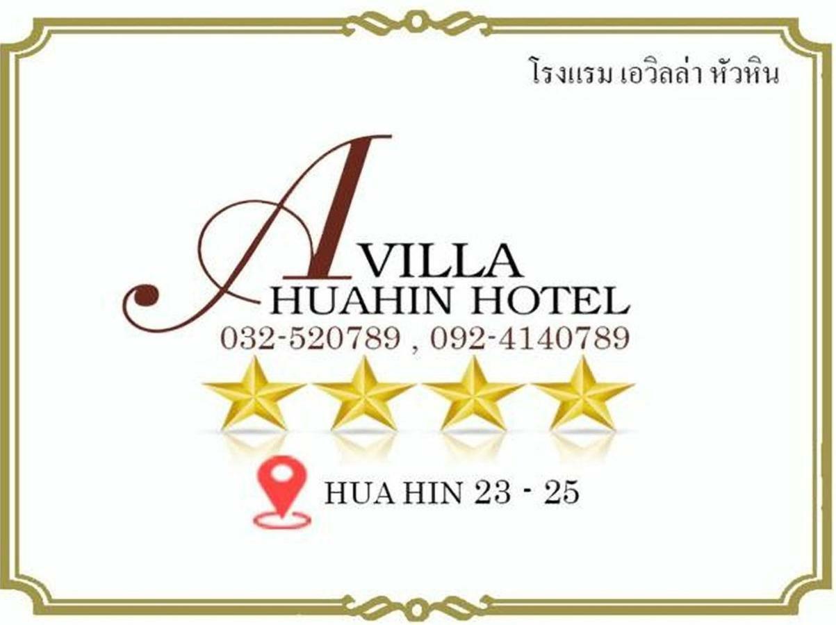 A Villa Hua Hin Hotel Екстериор снимка